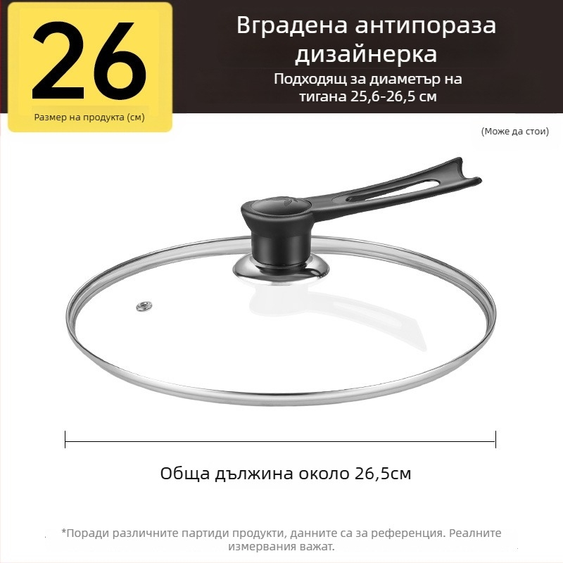 Капак за тенджера, закалено стъкло, устойчив на високи температури, универсално пасване, хранителен клас