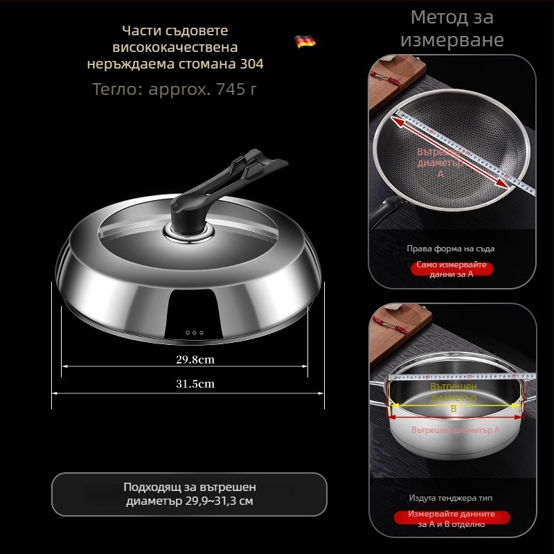 Bomans капак за тенджера от 304 неръждаема стомана, трапецовиден модел