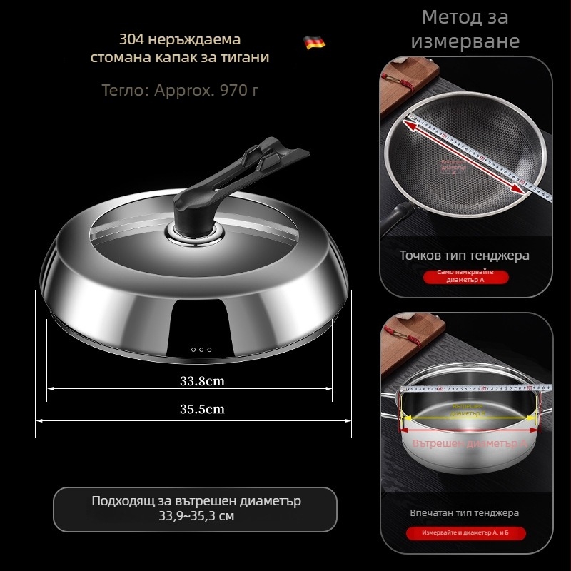 Bomans капак за тенджера от 304 неръждаема стомана, трапецовиден модел