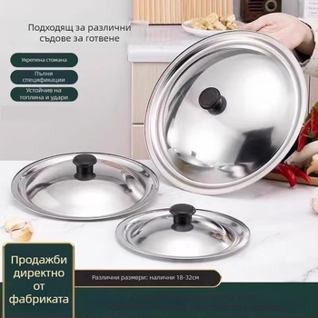 Неръждаема стомана универсален капак за тенджера и тиган, модел Regular Fit, марка Friendly