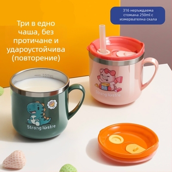 Детска чашка в карикатурен стил, 316 неръждаема стомана, устойчива на изпускане, с измервателна скала и сламка
