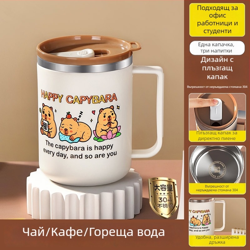 Чаша от 304 неръждаема стомана, устойчива на счупване, карикатурен дизайн, за офис и кафе