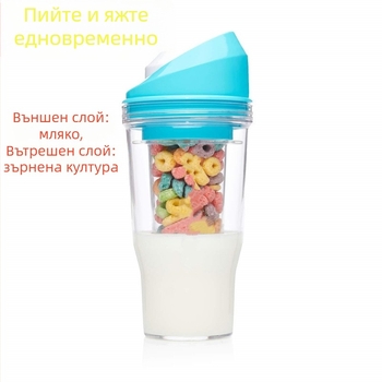 Двуслойна чаша за закуска, разделяща се, преносима, без протичане, за студено и топло