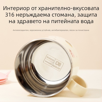 One Wheat 316 неръждаема стомана детска чаша за мляко – сладък стил, усилена защита срещу падане