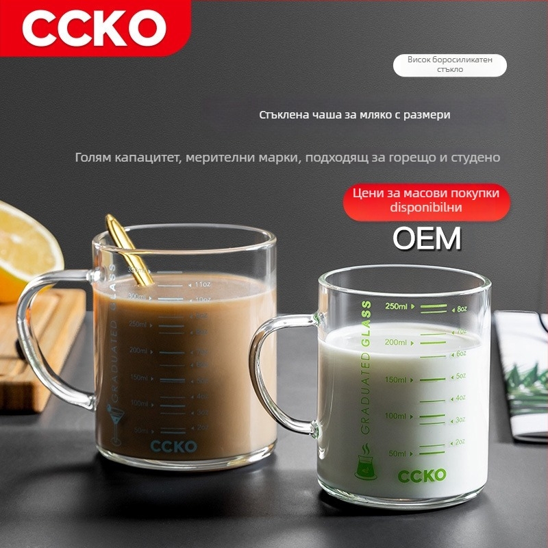 Детска чаша за мляко с измервателна скала и дръжка, термоустойчливо боросиликатно стъкло, подходяща за микровълнова