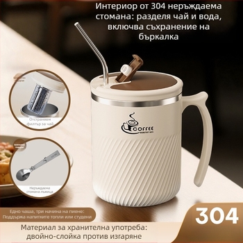 Чаша за чай с инфузор, 304 неръждаема стомана, преносима, с капак и лъжичка