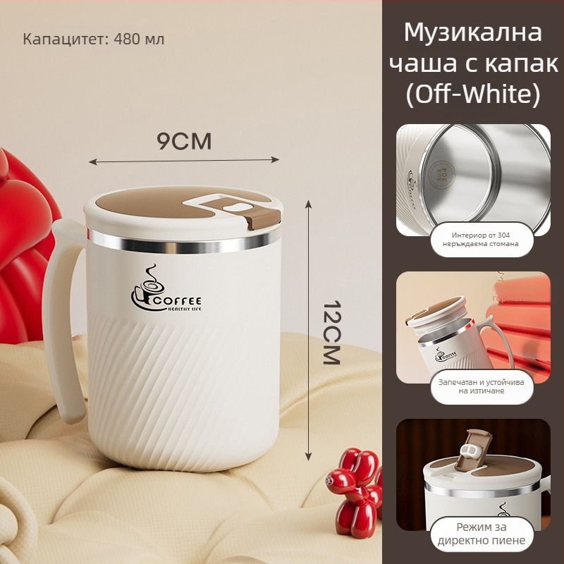 Чаша за чай с инфузор, 304 неръждаема стомана, преносима, с капак и лъжичка