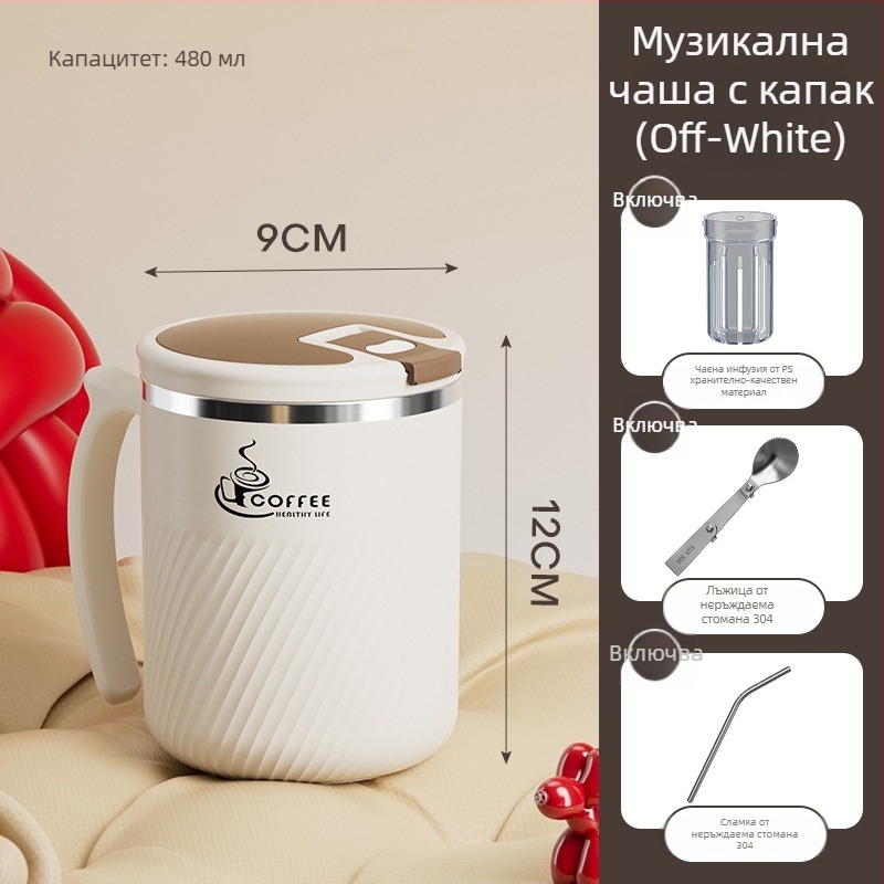 Чаша за чай с инфузор, 304 неръждаема стомана, преносима, с капак и лъжичка