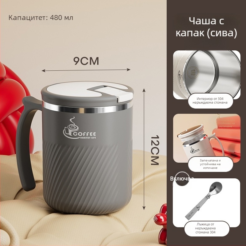 Чаша за чай с инфузор, 304 неръждаема стомана, преносима, с капак и лъжичка