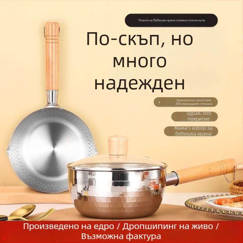 Млековарник от 304 неръждаема стомана, японски стил, без покритие, с пароварка и стъклен капак, едно дъно, модел 5485754