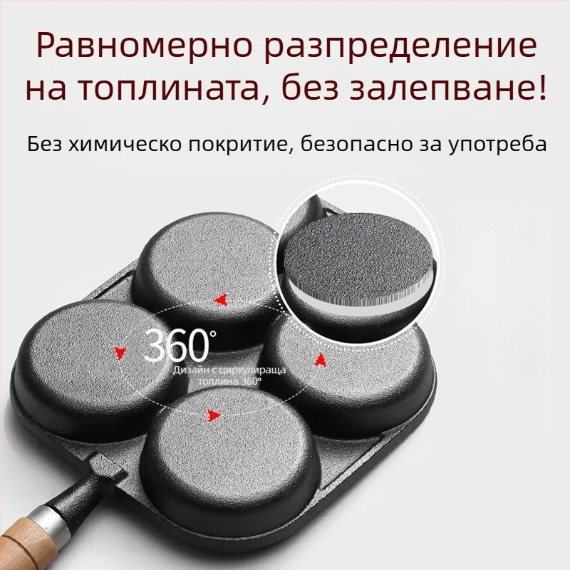 Тиган за яйца от чугун с 4 дупки, незалепващ, дълбочина 2 см, тегло 1 кг, съвместим с всички котлони
