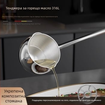 Лъжичка за изливане на масло, 316 неръждаема стомана, дълга дръжка, за загряване на масло, модел AH-001, тегло 210 g/301 g, трислойно дъно