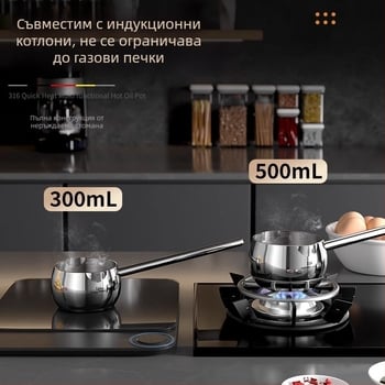 Лъжичка за изливане на масло, 316 неръждаема стомана, дълга дръжка, за загряване на масло, модел AH-001, тегло 210 g/301 g, трислойно дъно