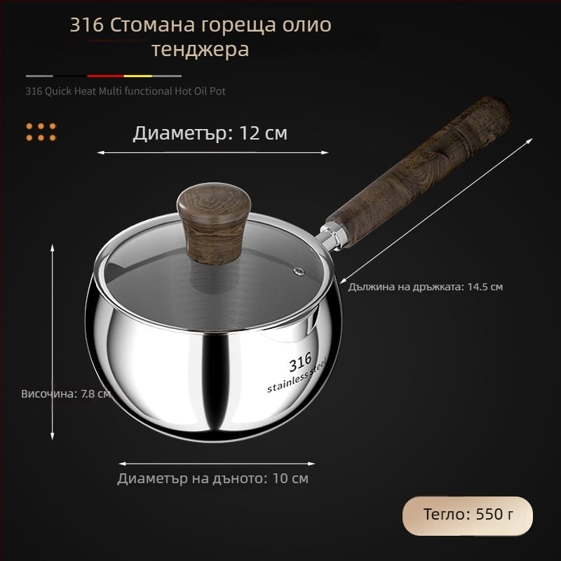 Лъжичка за изливане на масло, 316 неръждаема стомана, дълга дръжка, за загряване на масло, модел AH-001, тегло 210 g/301 g, трислойно дъно