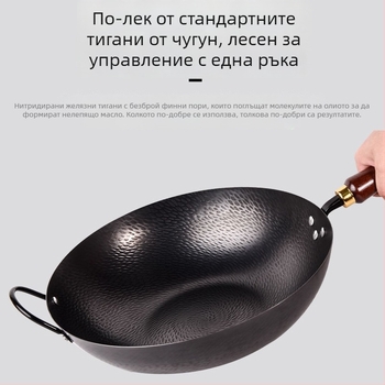 Уок от набито желязо без покритие, незалепваща повърхност, плоско дъно, капак от неръждаема стомана