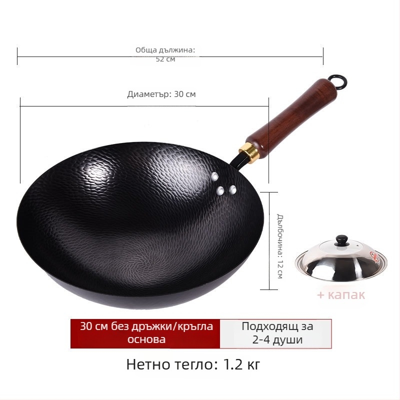 Уок от набито желязо без покритие, незалепваща повърхност, плоско дъно, капак от неръждаема стомана