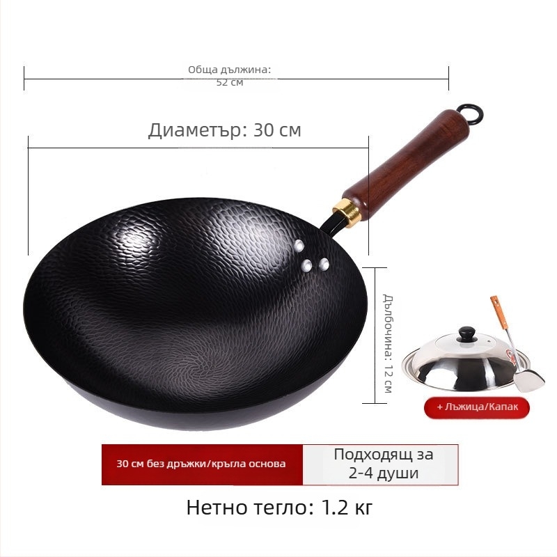 Уок от набито желязо без покритие, незалепваща повърхност, плоско дъно, капак от неръждаема стомана