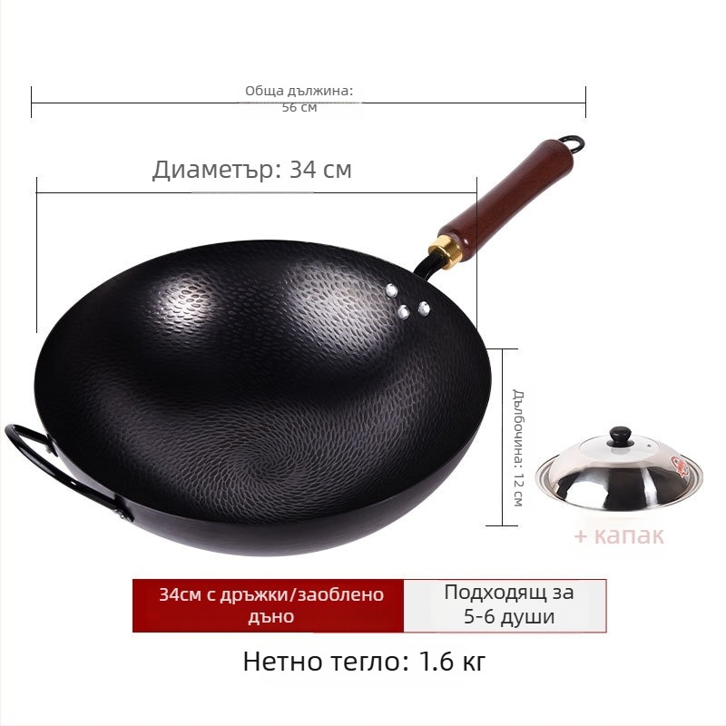 Уок от набито желязо без покритие, незалепваща повърхност, плоско дъно, капак от неръждаема стомана