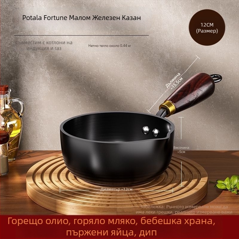 Тиган от ковано желязо за горещо олио, дълбочина 5,5 см, тегло 1 кг, съвместим с универсална печка