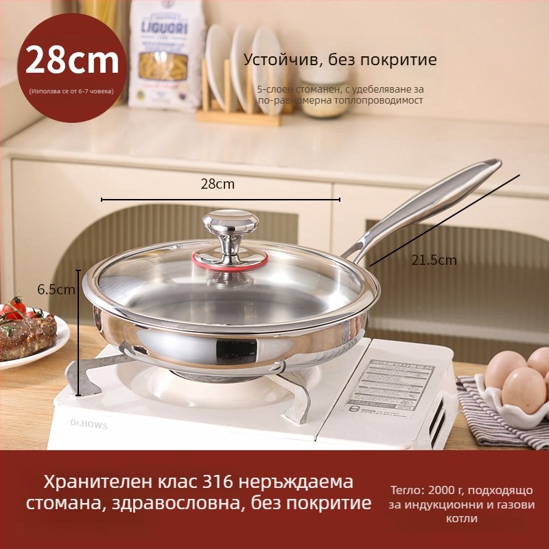 Тиган за пържене с плоско дъно от 316 неръждаема стомана без покритие, хранителен клас, удебелен, подходящ за индукционни плотове