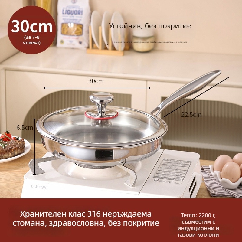 Тиган за пържене с плоско дъно от 316 неръждаема стомана без покритие, хранителен клас, удебелен, подходящ за индукционни плотове