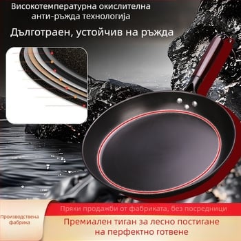 Тиган за палачинки, незалепващ, ковано желязо, подходящ за газови и индукционни котлони, предназначен за пържене и печене