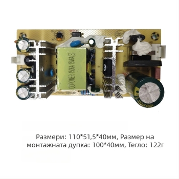 Захранваща платка за превключване – изход 15V 6A, 90W, CE сертифициран, ефективност ≥87%