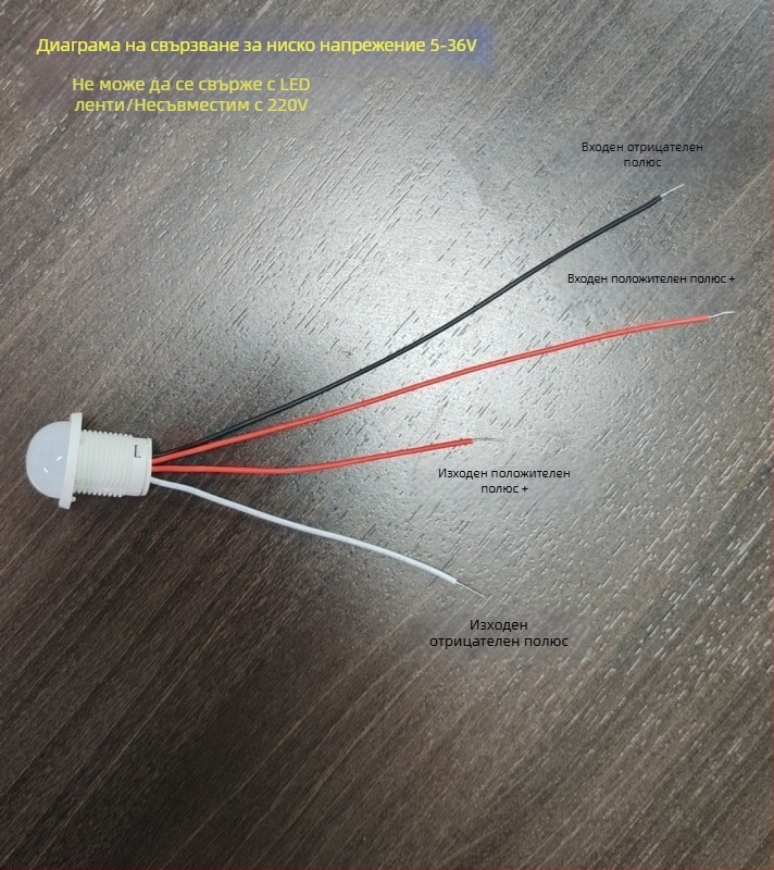 Инфрачервен модул за човешки сензор с интелигентно забавяне за управление на осветлението, сензор за светлина; забавяне 30–40 s; напрежение 110–240 V AC или 12–36 V DC; подходящ за шкафове, дозатори за сапун и осветителни устройства