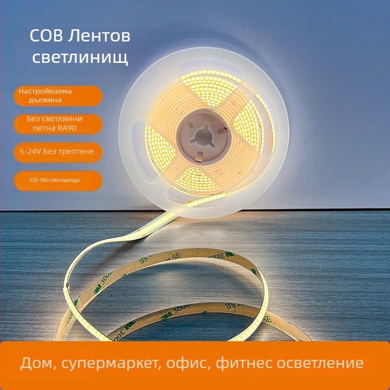 Cob светлинна лента, 320 светодиода, 24–26 лм на LED, 120° лъч, CRI 90, водоустойчива, USB управление