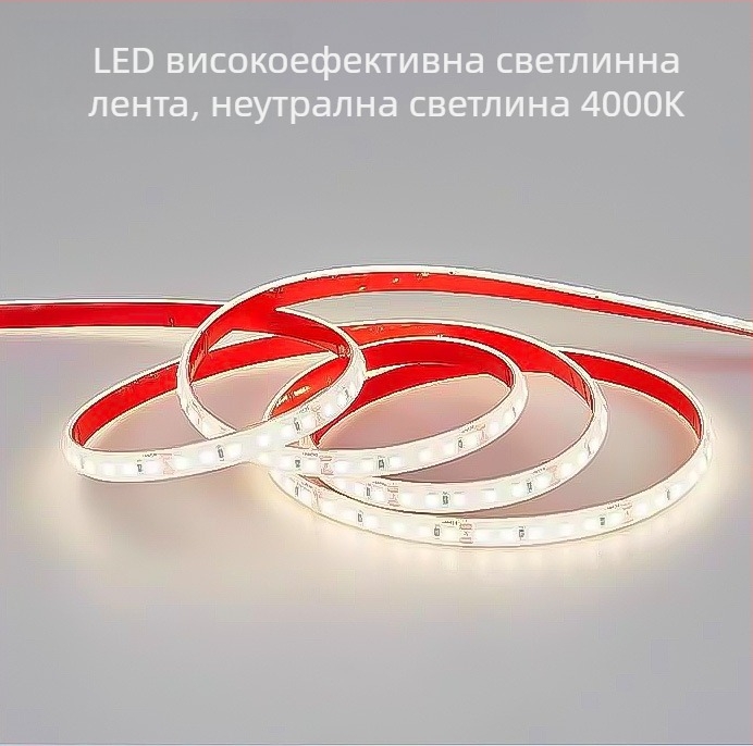 LED лента 220V, 2835 чипове, 120 светодиода, 180° ъгъл на лъча, водоустойчива