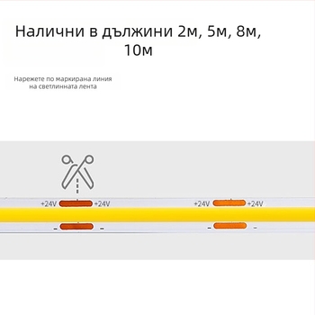 COB светлинна лента, 120 LED, 24V вход, 5W, 100° ъгъл на лъча
