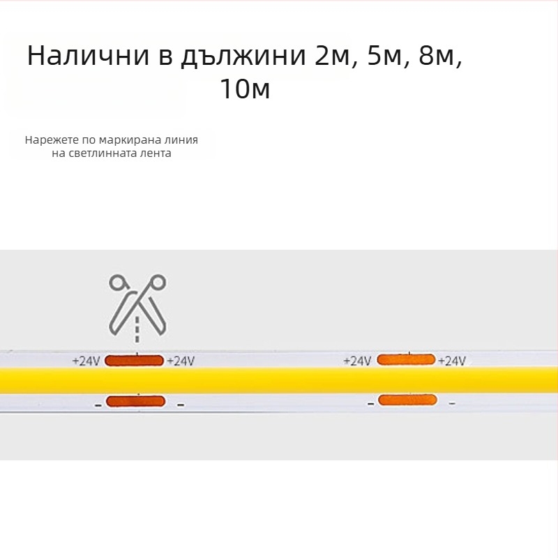 COB светлинна лента, 120 LED, 24V вход, 5W, 100° ъгъл на лъча