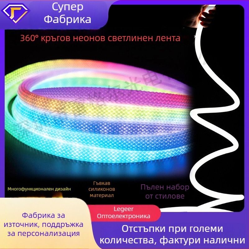Неонова LED лента, 12V, Sanan Optoelectronics 2835, 120 диода