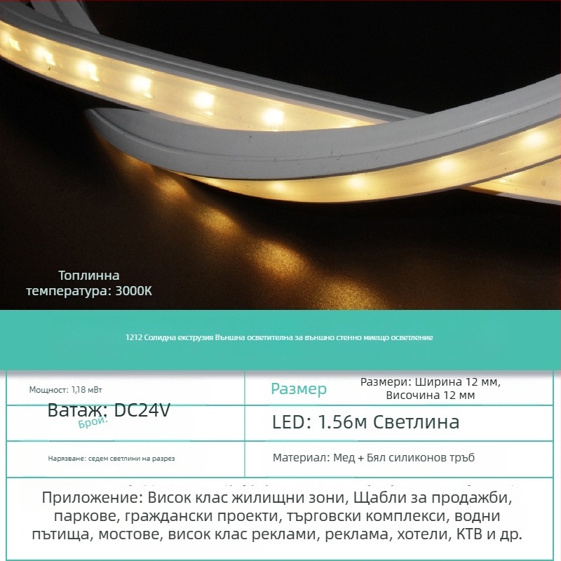 Външна водоустойчива LED лента за миене на стени, 18W, 2835 диоди, 56/m, 30° лъч