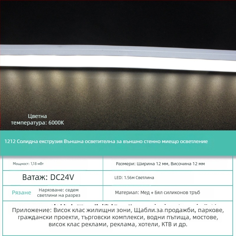 Външна водоустойчива LED лента за миене на стени, 18W, 2835 диоди, 56/m, 30° лъч