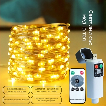 LED светлини на медна тел за украса - USB захранване, дистанционно управление, IP43, 5000 лм, димер