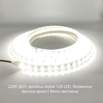 LED лента 2835, 220V, двойна редица, 120 светодиода, Sanan LED чипове