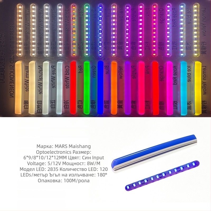 LED разделена неонова лента — гъвкава силиконова, водоустойчива за външна реклама; 8W/m, 5/12V, 110/120 светодиода (2835), 120° лъч, 50 000 ч живот