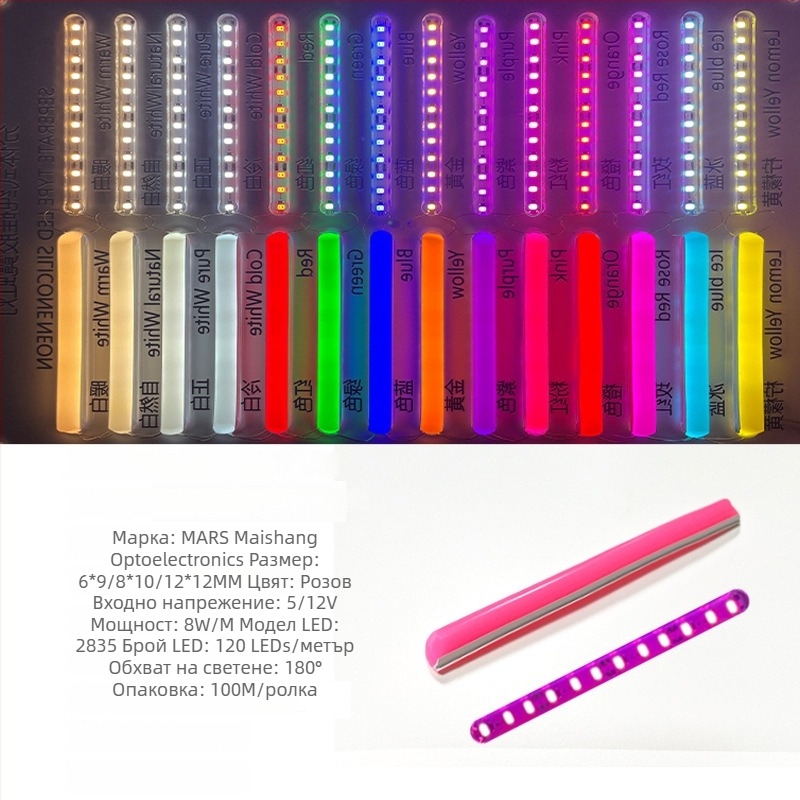 LED разделена неонова лента — гъвкава силиконова, водоустойчива за външна реклама; 8W/m, 5/12V, 110/120 светодиода (2835), 120° лъч, 50 000 ч живот