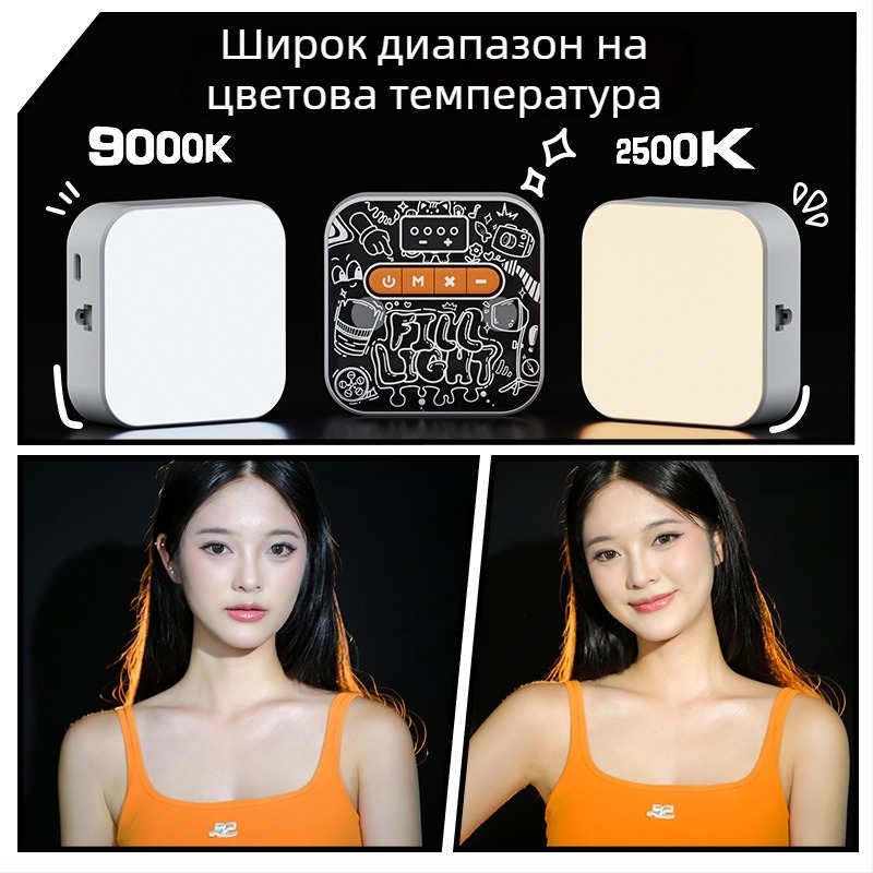 Портативна фотографска светлина M25 за мобилни телефони и камери — 3,7V, батерия 18650, регулируема яркост.