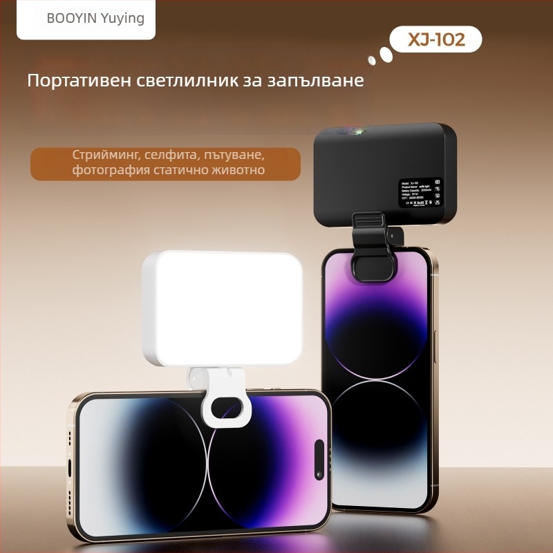 LED светло за селфи и видеоконференции, регулируема цветова температура 2500K–9900K, мощност под 10W, вход 5V/2A, модел XJ102