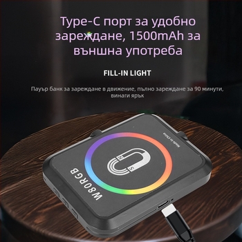 Магнитна LED светлина за мобилни телефони, преносима ръчна светлина за стрийминг и селфи, 5W, вградена батерия, модел W80RGB