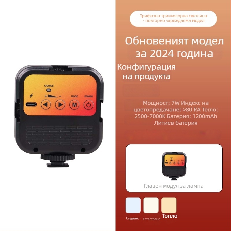 Магнитна LED светлина за мобилни телефони, преносима ръчна светлина за стрийминг и селфи, 5W, вградена батерия, модел W80RGB