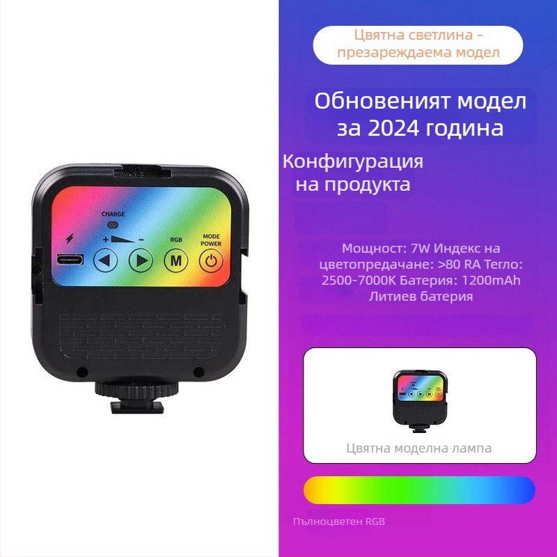Магнитна LED светлина за мобилни телефони, преносима ръчна светлина за стрийминг и селфи, 5W, вградена батерия, модел W80RGB