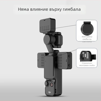 LED светлина за запълване за DJI Pocket 3 (M01) – ръчна за Vlog, регулирана 2500K-9900K, мощност под 10W при 5V