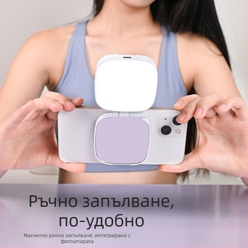 LED запълваща светлина за телефон, три температури на светлината, MagSafe съвместима, ръчно управление