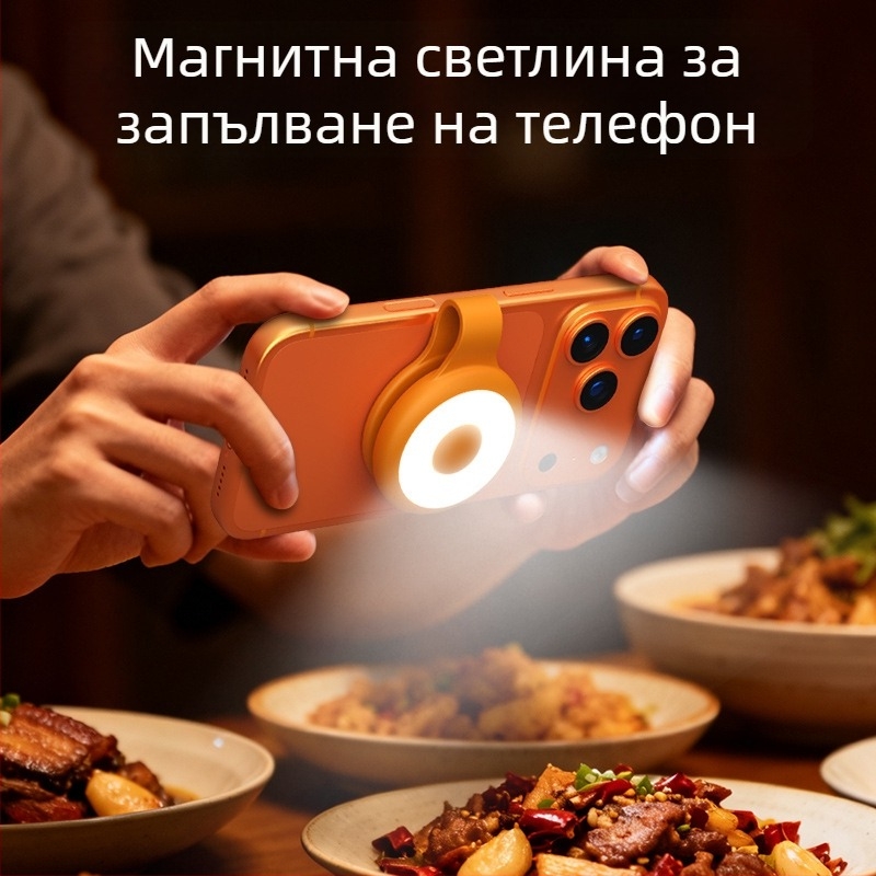 Магнитна LED подсветка за смартфон, модел L03, преносима клип-светлина, под 10W, с три температури на цвета, за ръчно държане
