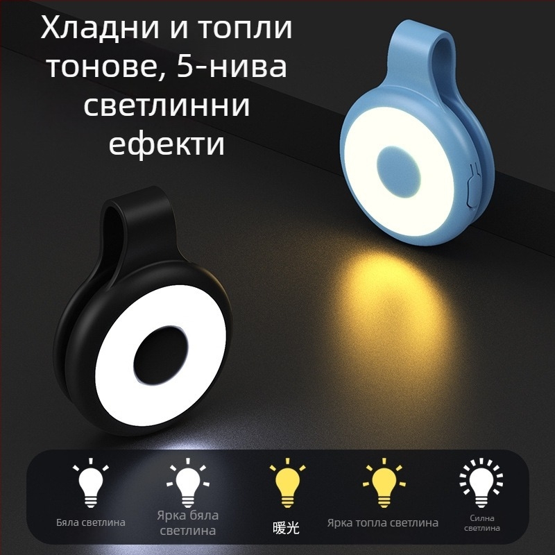 Магнитна LED подсветка за смартфон, модел L03, преносима клип-светлина, под 10W, с три температури на цвета, за ръчно държане