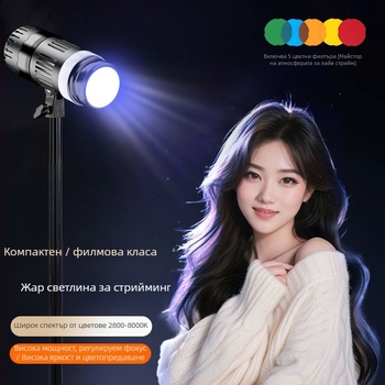 Портативна светлина за фотография с COB източник, гнездо E27, захранване 24V/3A, димерна и с регулиране на яркостта и температурата на светлината