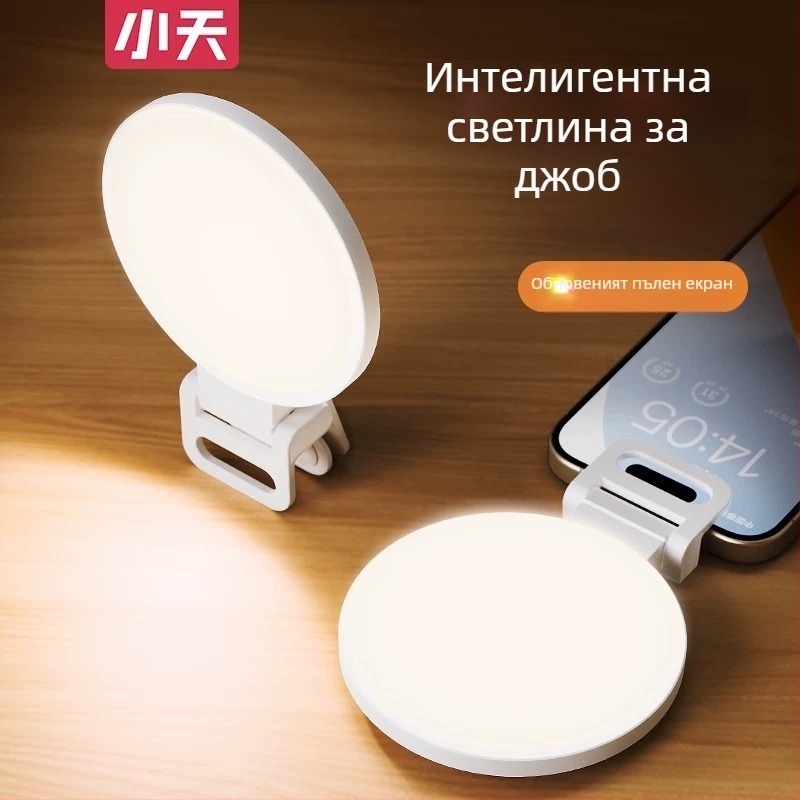Мини светлина за мобилен телефон — Little day K01, под 10W, ток 1A, за лайв стрийминг, персонализирана